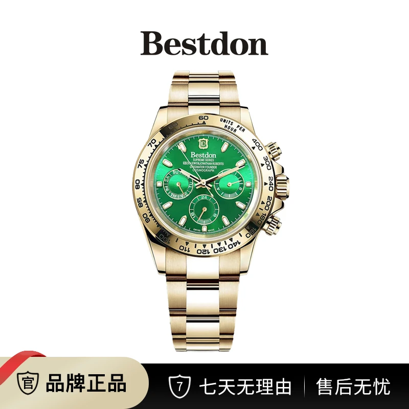 【集团专属】Bestdon/邦顿 绿金迪 男士全自动机械表多功能手表2