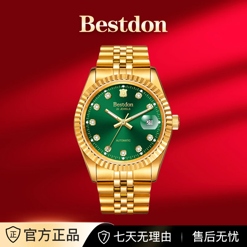 【东渡港区赞助】Bestdon/邦顿 帝王绿 男机械表【带证书+终身质保】-
