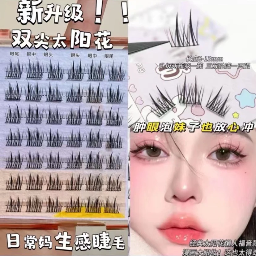 尊嘟兔叽7排免胶免卸太阳花假睫毛素颜清新网红大容量