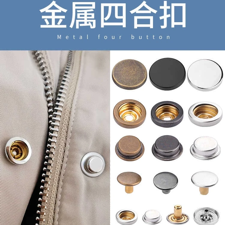 【送工具】外套大衣四合扣平面子母扣圆形按扣羽绒服隐形按扣纽扣