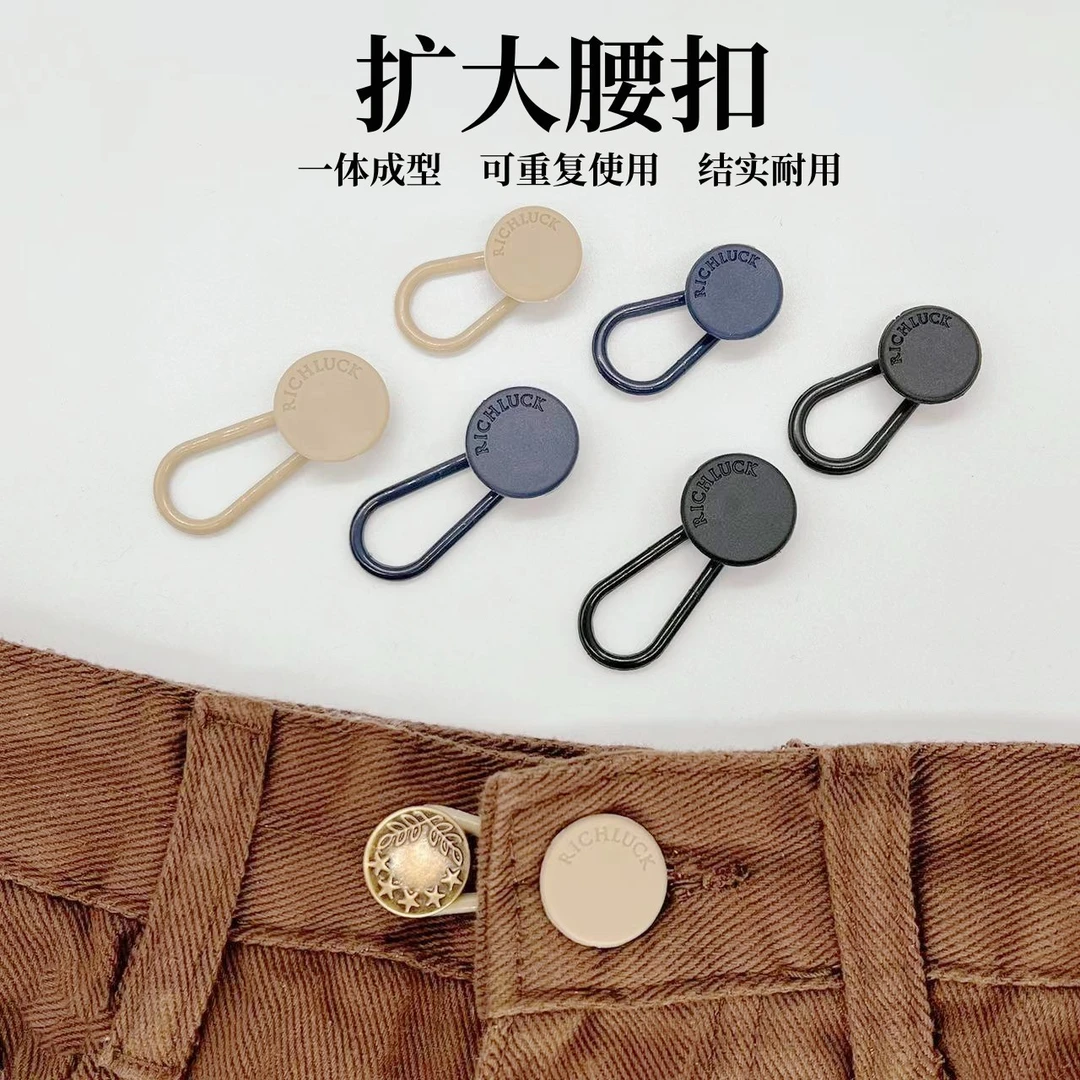 裤腰扩大神器男女通用牛仔裤腰围延长加大扣