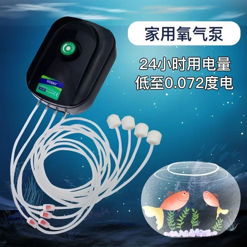 松宝氧气泵鱼缸增氧泵增氧器养鱼打氧机小型插电款充氧泵加氧家用