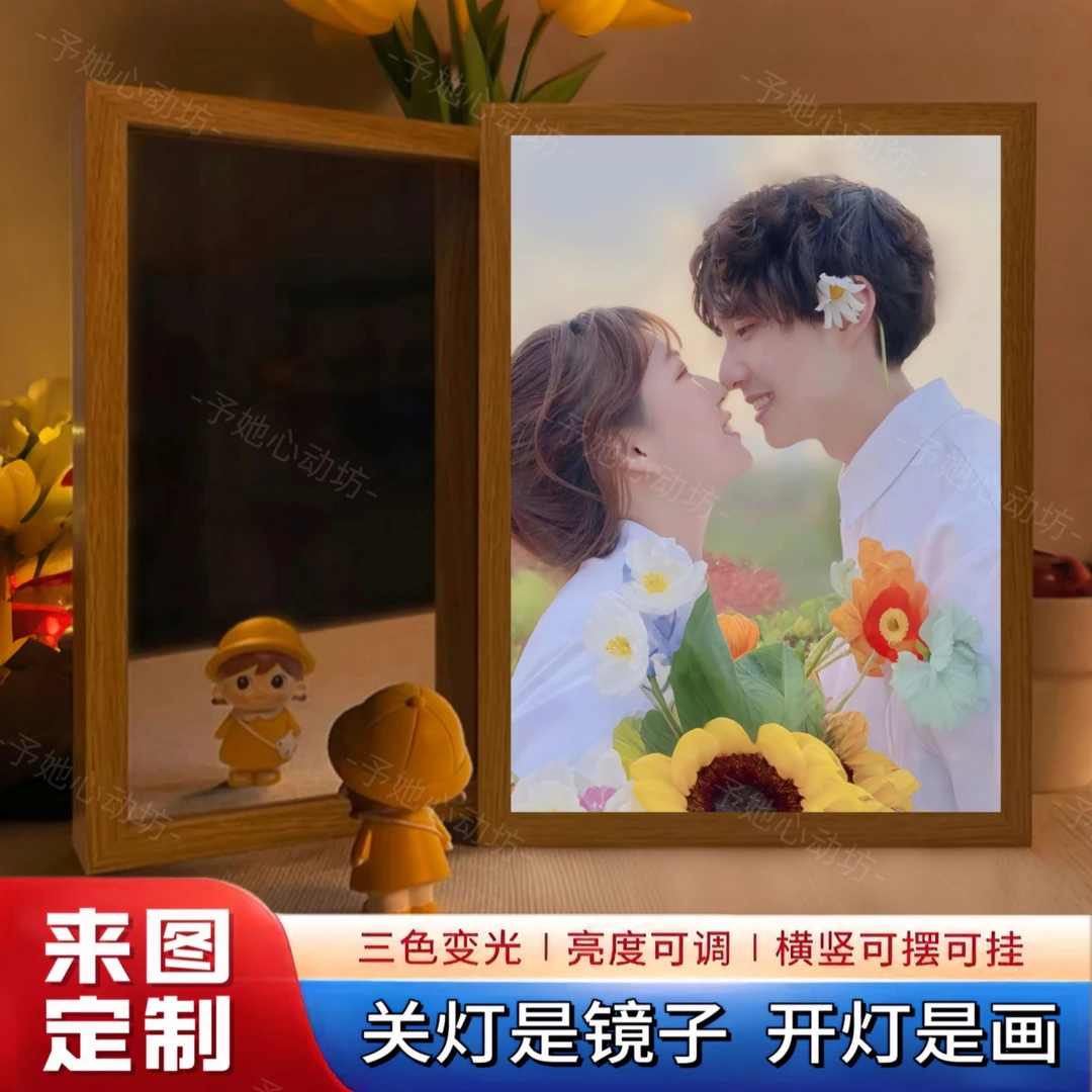【来图定制】DIY九宫格灯光画情侣照片定制手工镜子diy相框创意礼物