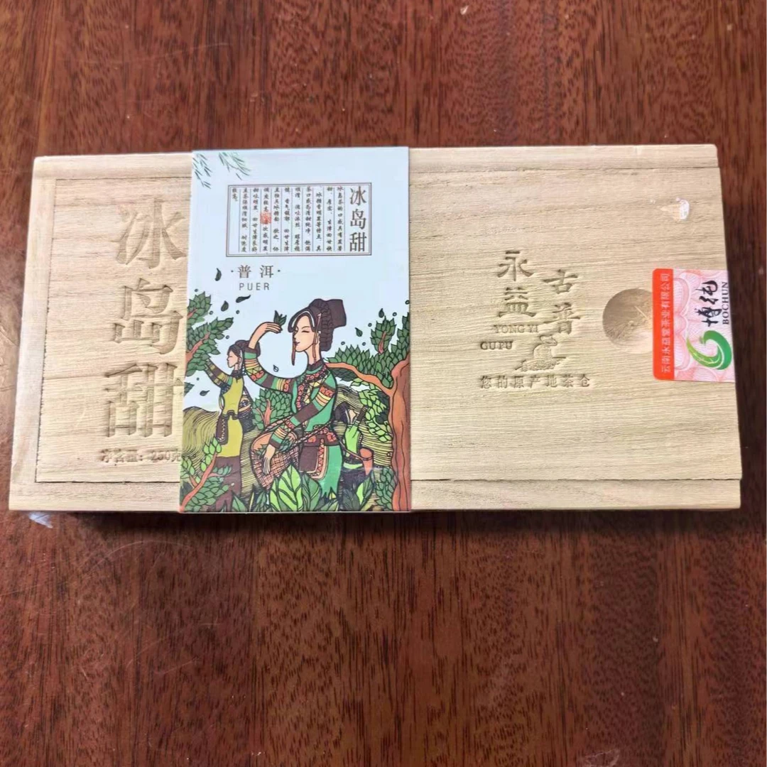 2010年 博纯冰岛甜木盒普洱茶生茶