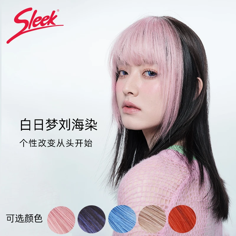 Sleek刘海染假发潮色全真发y2k假发片柔顺漂染假刘海逼真补发片