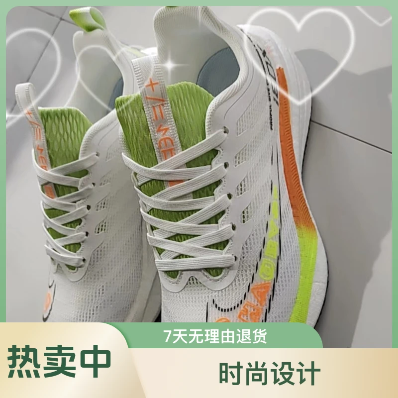 特价运动鞋，男式飞织舒适轻便