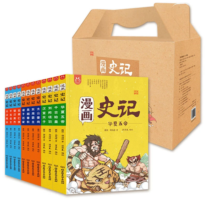 【良心商家】漫画史记（套装12册）-中国人漫画历史-洋洋兔童书