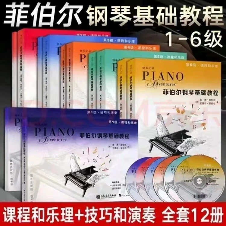 【菲伯尔钢琴基础教程6级全套12册 附CD】课程和乐理+技巧和演奏