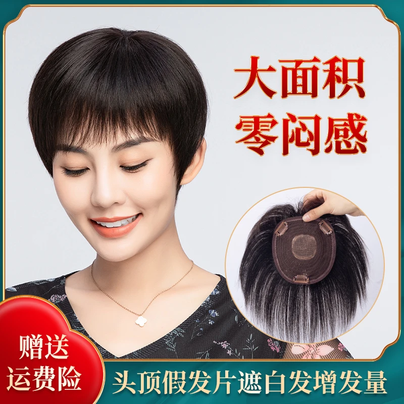 女士补发片一片式手织透气隐形无痕遮发根全真发头顶假发片补发片