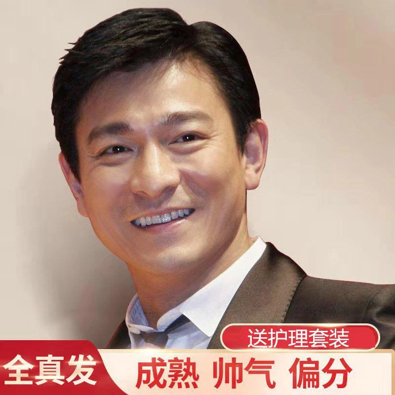 男士假发【成功男士】时尚中老年爸爸款全真发套成熟男人真发假发套