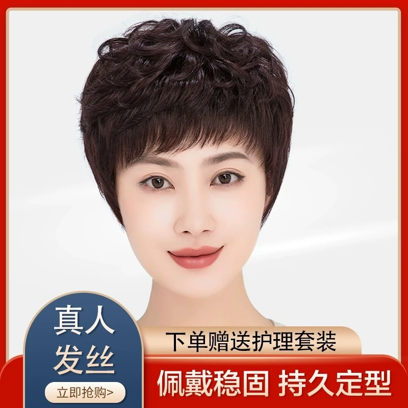 假发真发全真人发短发女全头套中老年女士卷发妈妈款整顶发套自然