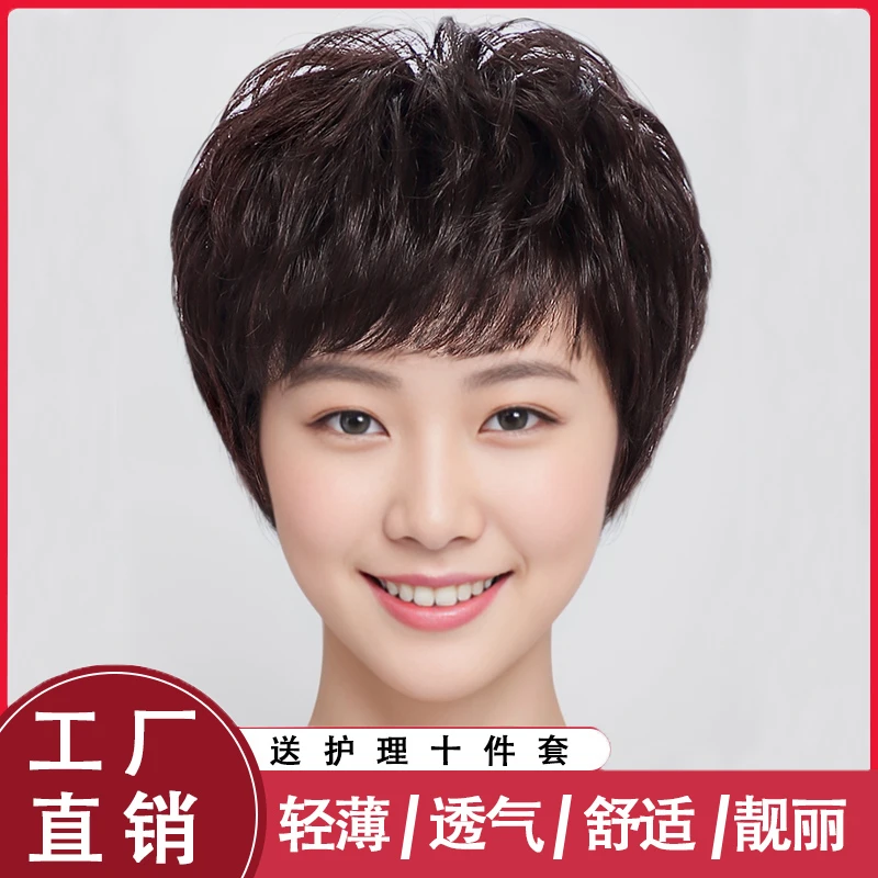 无痕女全真发头套中老年妈妈女士无痕真人发丝全头套混合自然发丝
