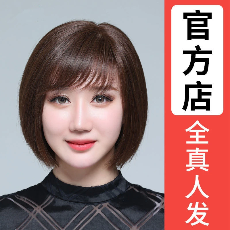 中老年妈妈假发短发时尚全真人发丝假头发女士全头套式自然减龄