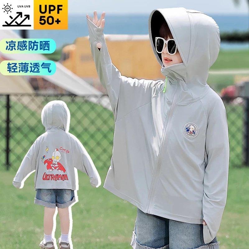 奥特曼衣服男童透气防晒衣2024新款儿童冰丝凉感户外遮阳防晒服