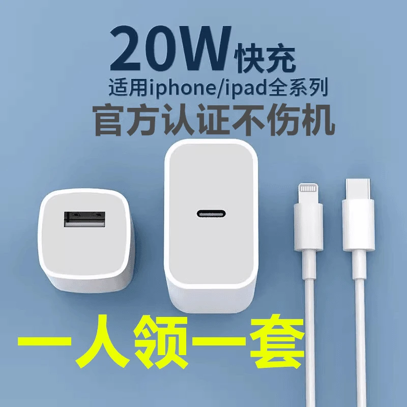 【新人福利】适用苹果35WPD快速iPhone14/13/11promax/7P/8快充线