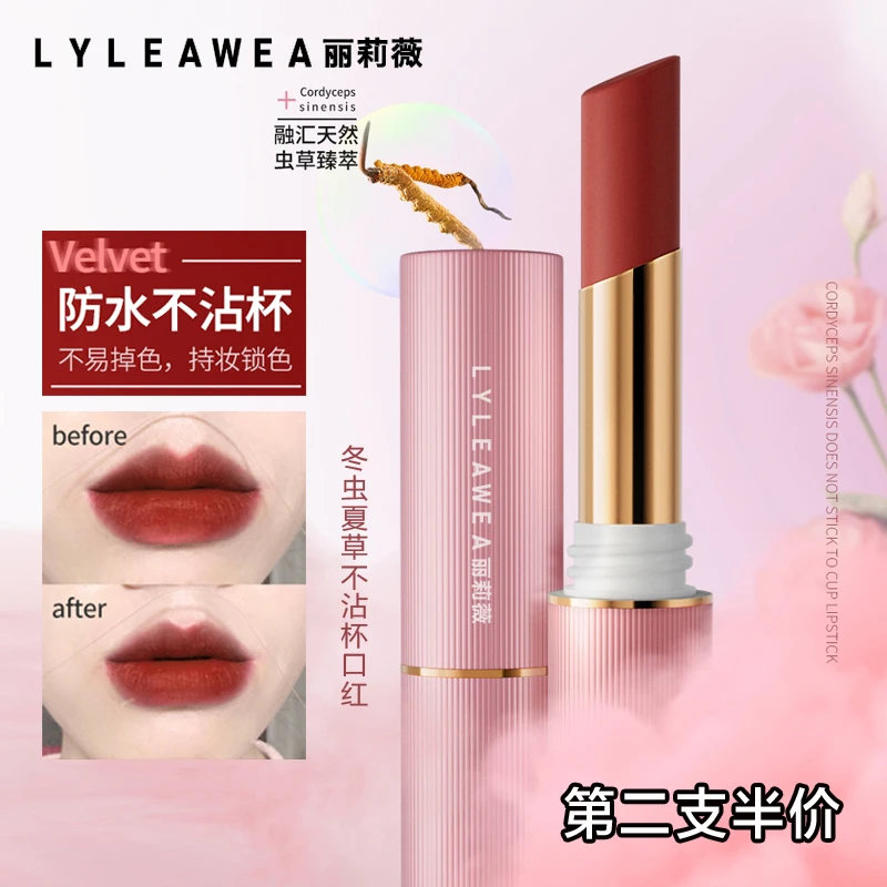 丽莉薇冬虫夏草不沾杯不易掉色防水哑光持久显色丝绒唇膏口红女