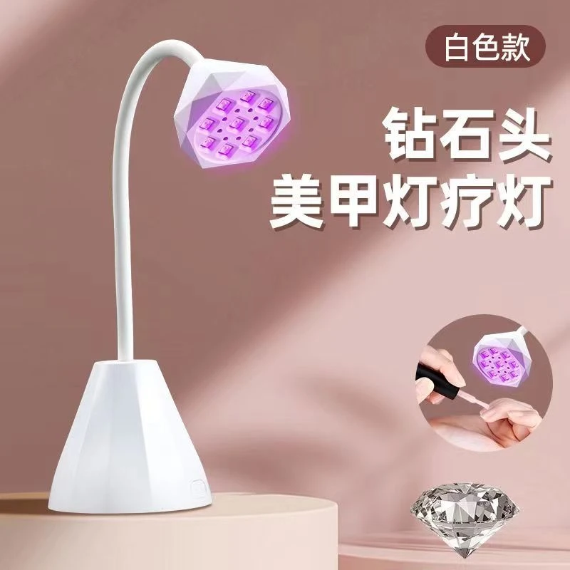美甲灯蓄电式钻石光疗机台式美甲店专用速干不黑手指小型防黑烤灯