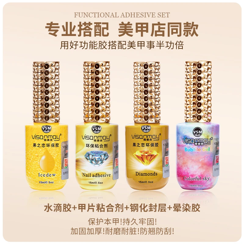 薇善美甲片粘合剂照灯贴甲片胶水底胶加固胶封层甲油胶美甲店专用
