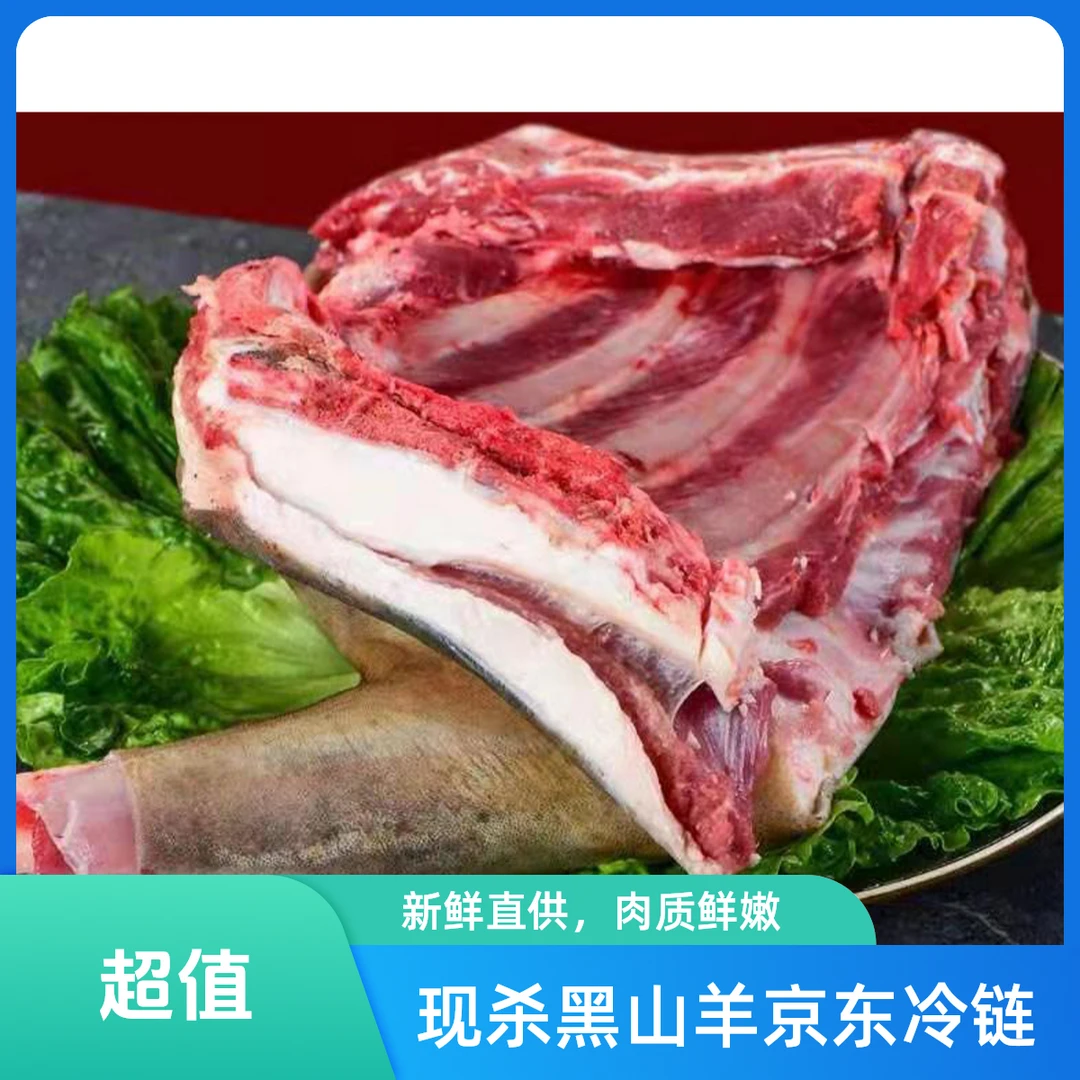 百柯来自农户家的高山黑山羊