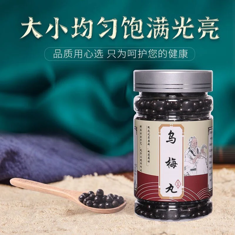 5G倪师推荐原方乌梅丸北京同仁堂古法优质药食同源根茎类农产品
