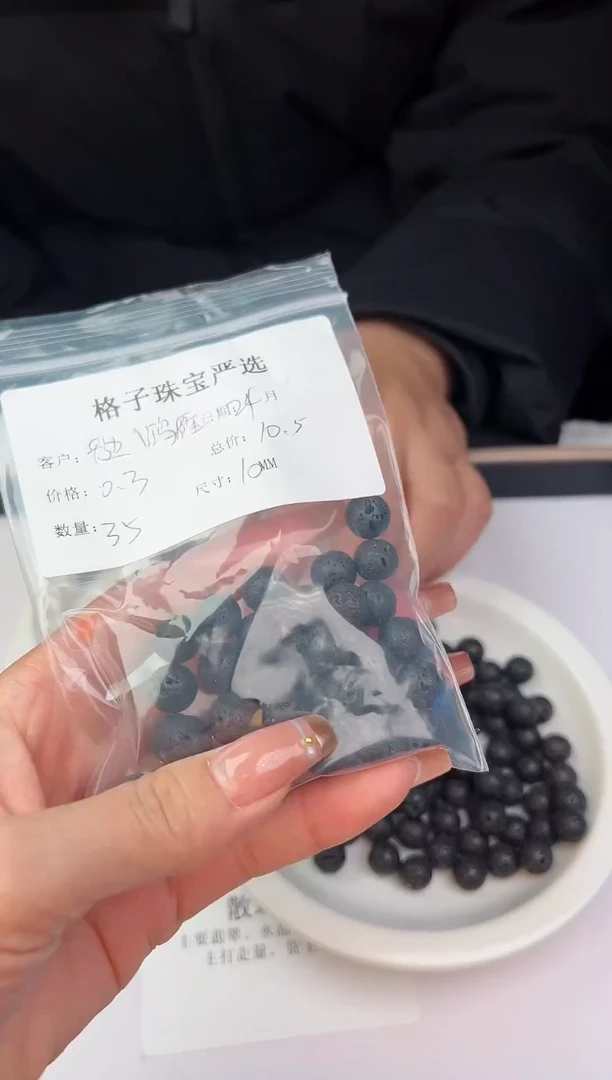 【闪购商品】玛瑙/玉髓珠宝半成品未镶嵌10MM火山石*35颗