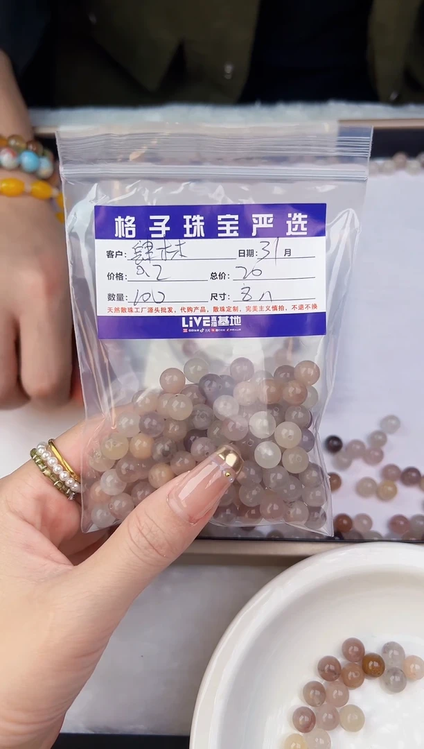 【闪购商品】玛瑙/玉髓珠宝半成品未镶嵌8mm紫罗兰*100颗