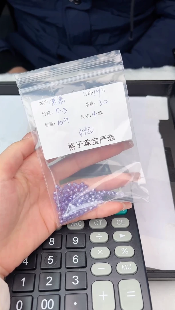【闪购商品】玛瑙/玉髓珠宝半成品未镶嵌紫锆石4MM*109颗