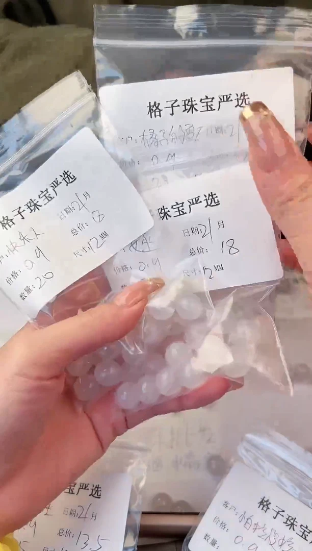 【闪购商品】玛瑙/玉髓珠宝半成品合金12MM荔枝冻*20颗