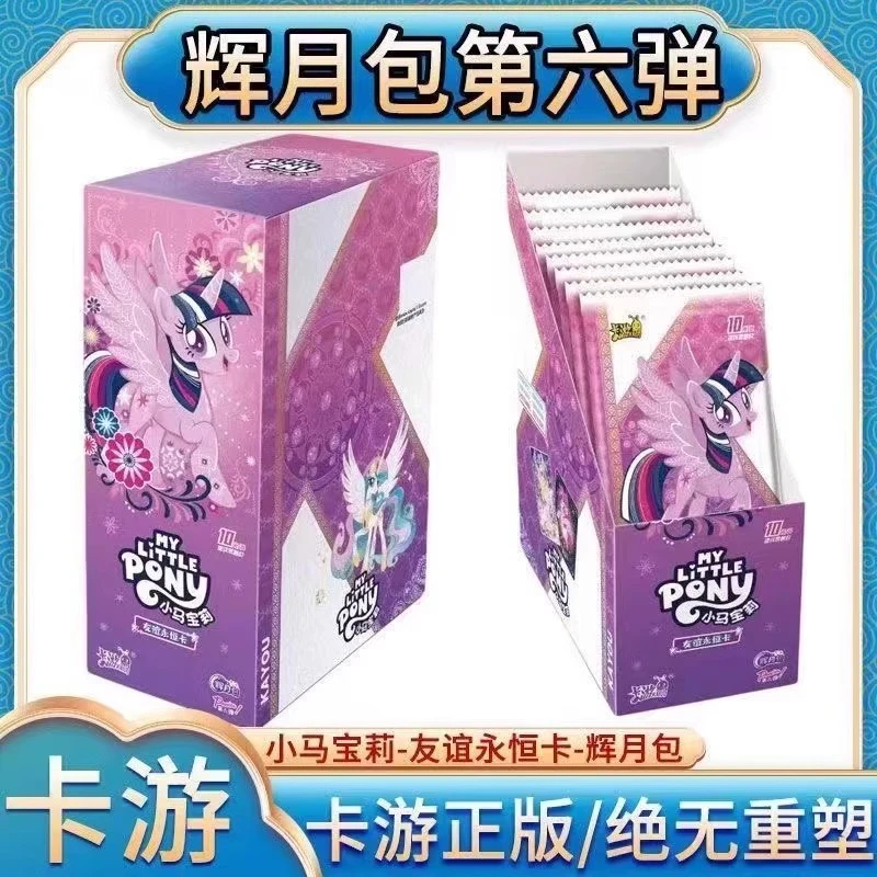 【小强娶sc】小马宝莉卡游辉月包第六弹辉月6