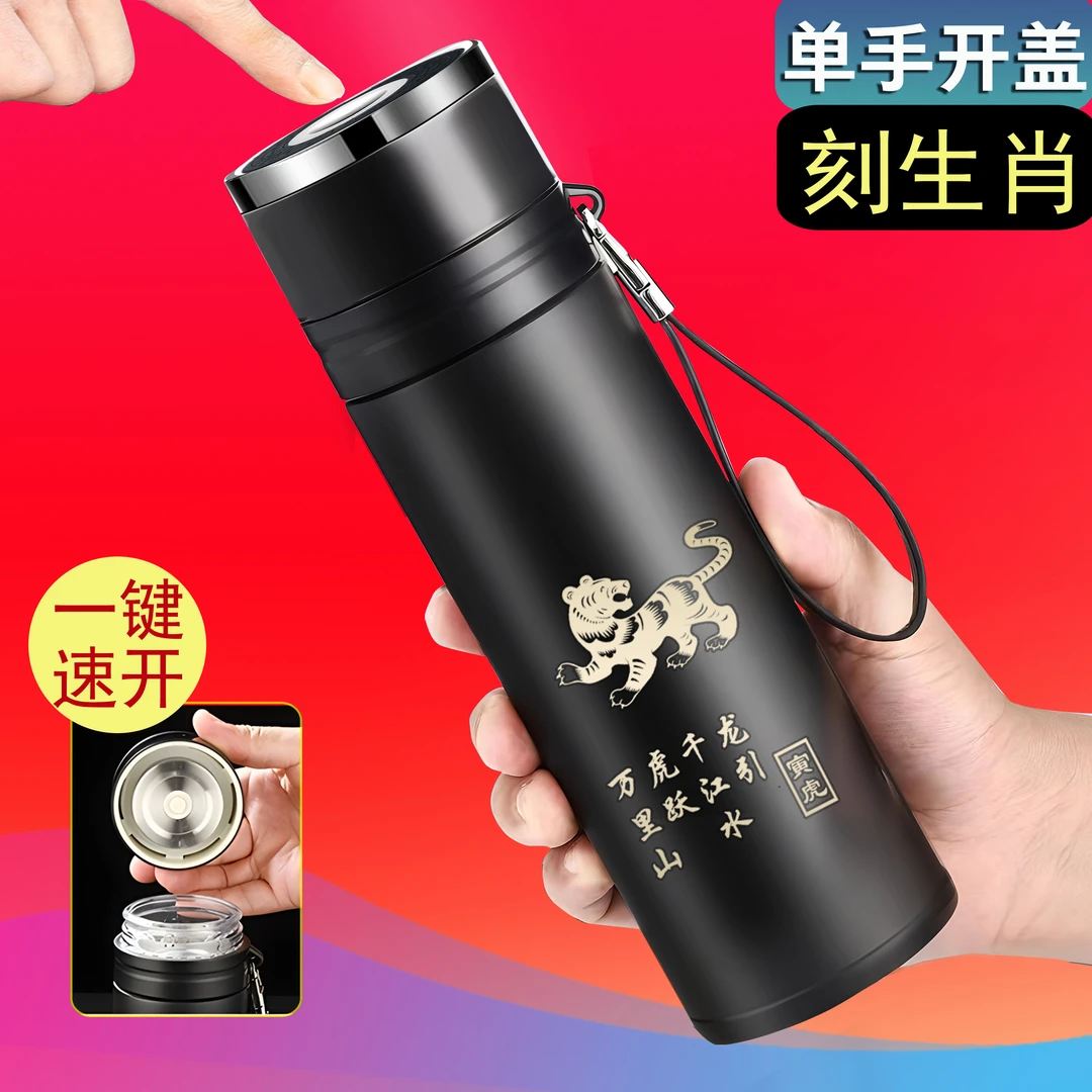 高颜值316不锈钢保温杯男士一键开盖茶水分离泡茶杯速开车载水杯