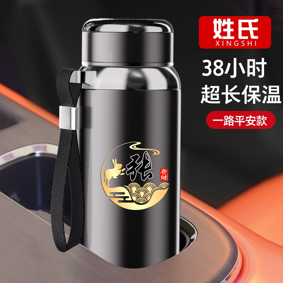 爆款姓氏定制大容量户外运动保温水杯杯子茶水分离车载保温杯