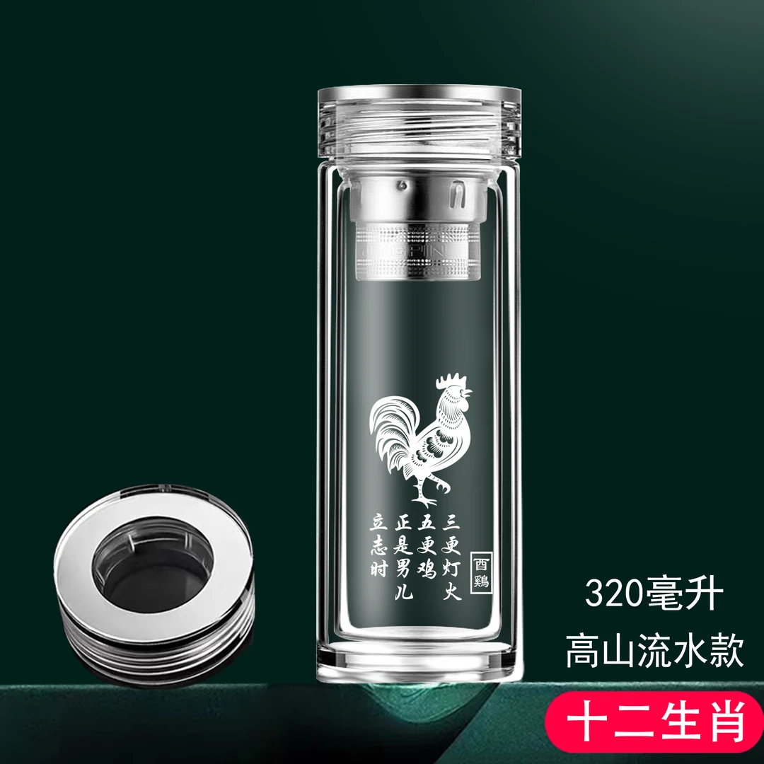 十二生肖双层高山流水玻璃杯透明刻字加厚便携车载