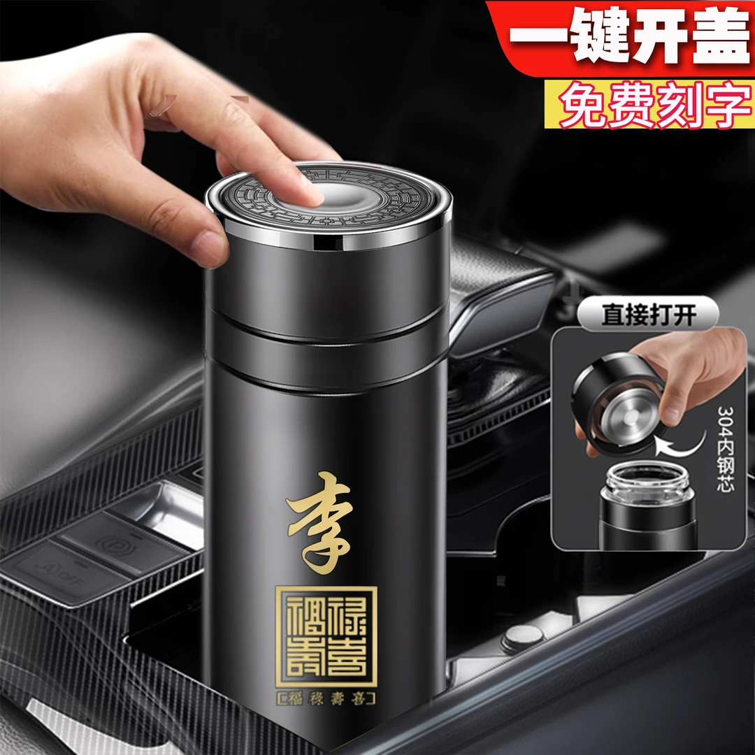 百家姓大容量316不锈钢保温杯茶水分离泡茶水杯商务杯子免费定制