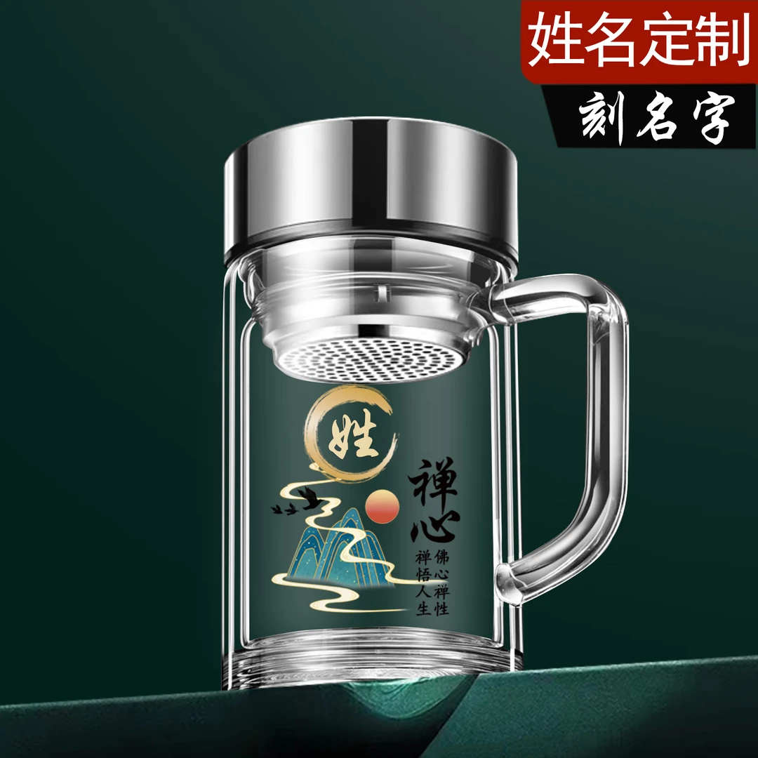 大容量百家姓带把手双层玻璃杯个性定制办公手柄茶杯便携茶水杯