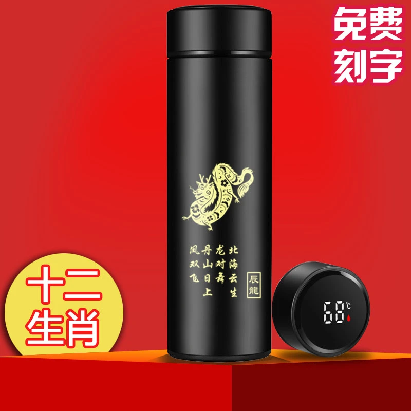 新款十二生肖大容量定制保温杯男女士便携茶水杯创意真空水杯子