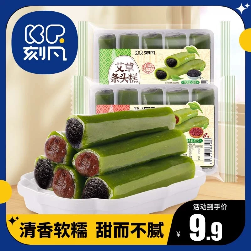 刻凡艾草条头糕传统踏青小零食开袋即食300g袋装柔软甜糯软绵美味