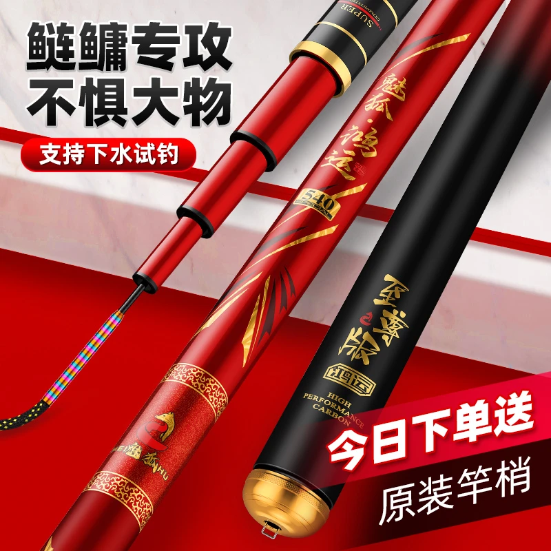魅狐轻量大物竿鲢鳙鱼竿超轻超硬10H19调青鲟巨物鱼竿手杆台钓竿