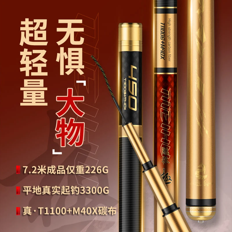 魅狐极轻大物竿鲢鳙专用综合竿碳素28调钓鱼竿手竿超轻超硬台钓竿