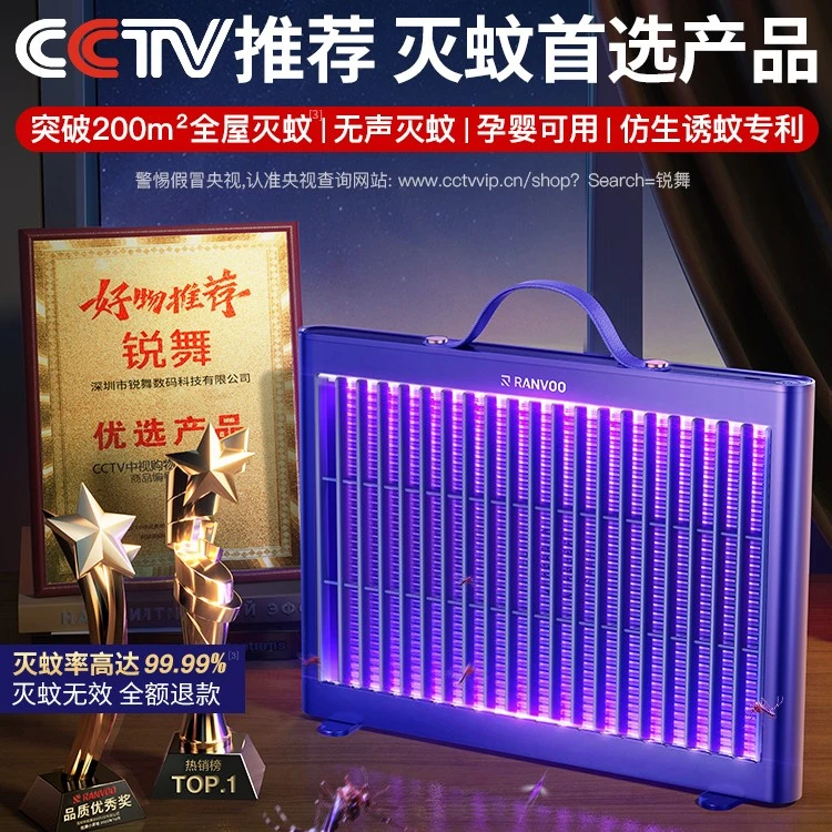 锐舞灭蚊灯灭蝇灯神器家用室内商铺用户外电防蚊子苍蝇驱蚊诱虫捕