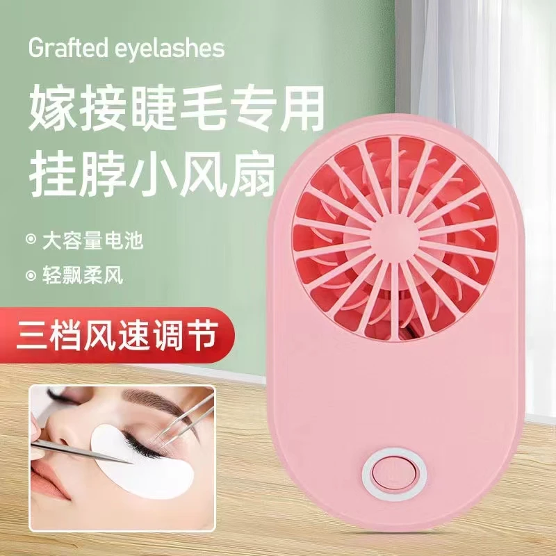 嫁接睫毛吹风机美睫小风扇迷你静音便携吹干器充电专用工具胶水种