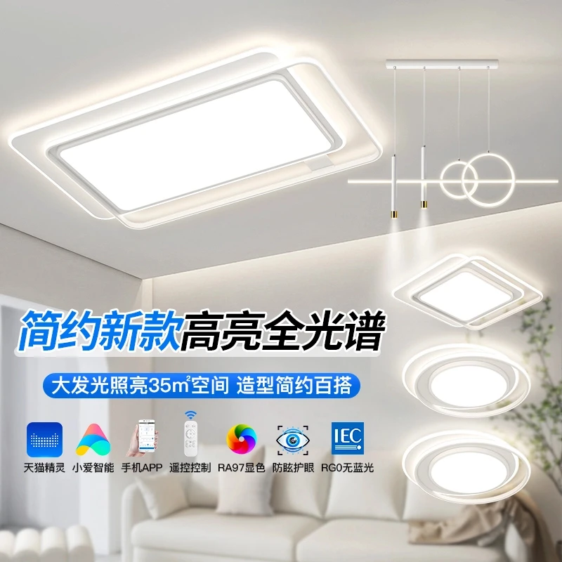 福丽珂新款超薄极简防蓝光高亮卧室吸顶灯全光谱护眼大气客厅