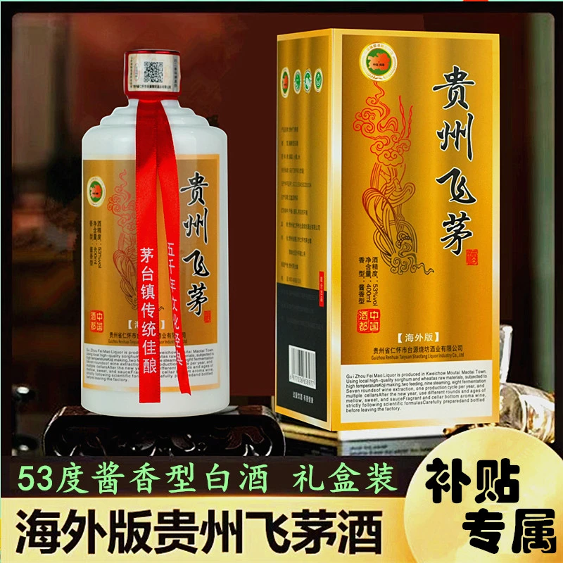 图形 贵州飞茅53度酱香型经典 纯粮食白酒【不支持中差评53度400ml