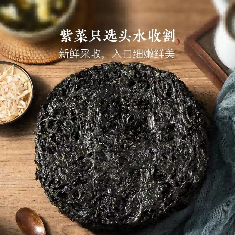 【新人专享】无料包压重干货无沙免洗紫菜/紫菜蛋花汤净菜10克每包