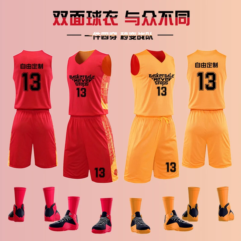 定制双面穿篮球服套装男女球衣比赛服队服训练服运动背心两面可穿