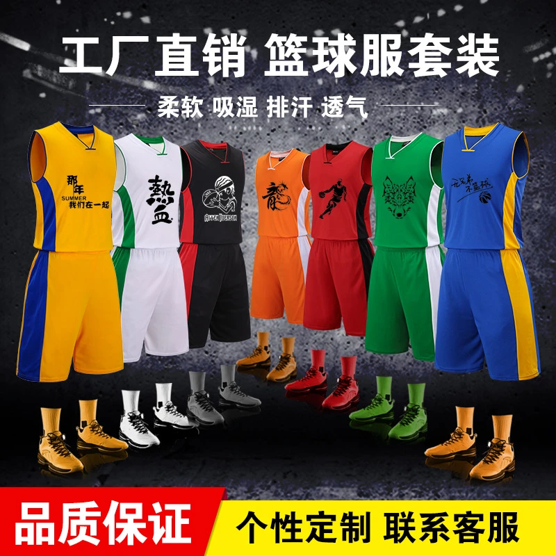 定制篮球服套装男女成人儿童训练比赛队服团购球衣龙舟服工厂批发