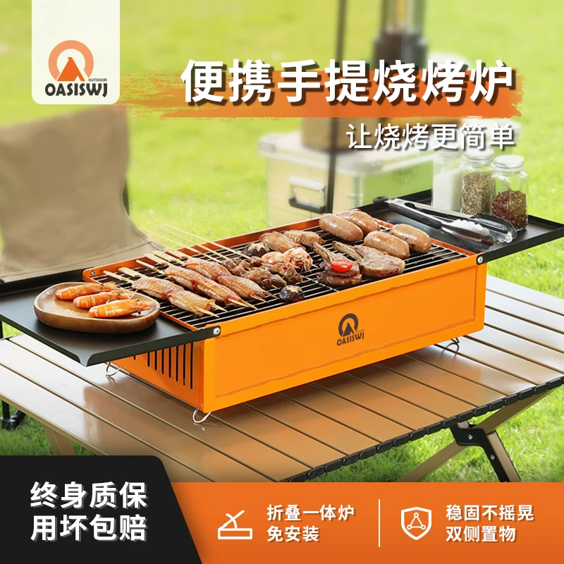 OASISWJ露营便携烧烤炉双层隔热防烫碳烤炉