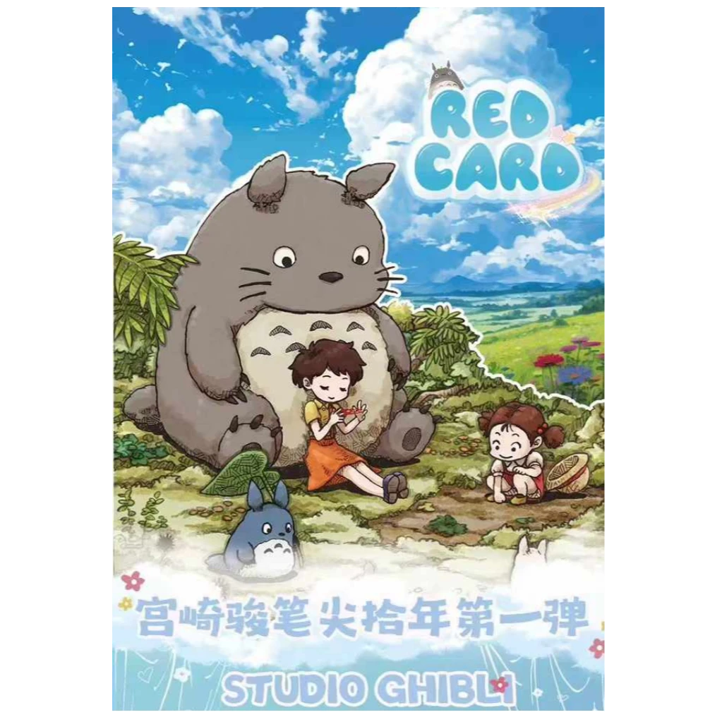【七秘书】【宫崎骏-笔尖拾年第一弹】[拆盒]  收藏卡牌盲盒