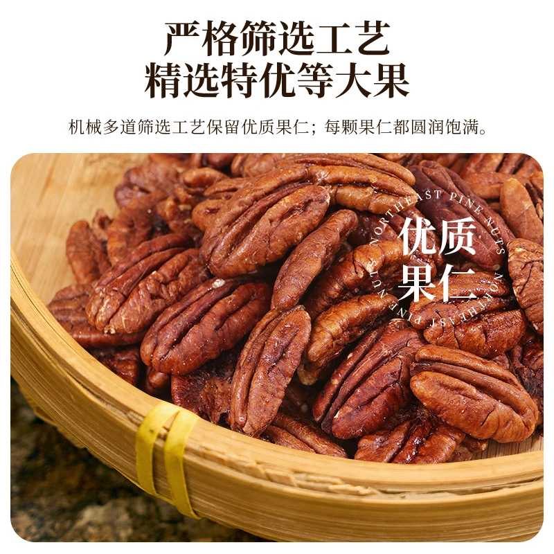 绝膳碧根果仁长寿果罐装坚果免剥烘焙家里追剧出门便携休闲小零食