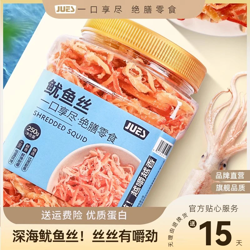 手撕原海味鱿鱼丝尤鱼干条即食碳烤魷魚须片香辣碳烤夜宵小吃零食