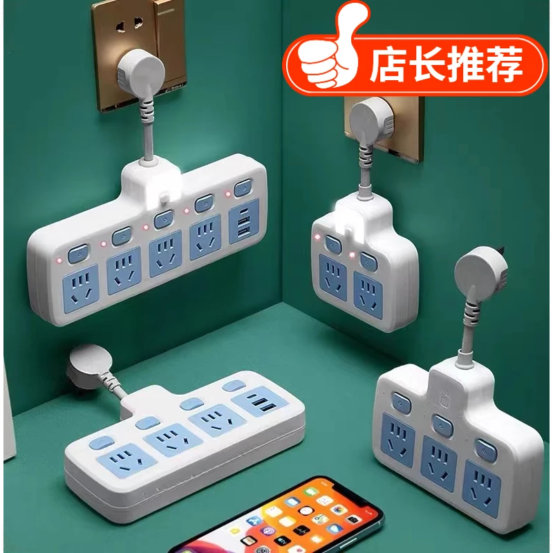 短线转换插座夜灯USB 独立开关多功能短线多用途便捷电源转换插排
